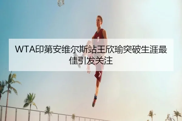 yin-di-an-wei-er-si-zhan-wang-xin-yu-tu-po-sheng-ya-zui-jia-yin-fa-guan-zhu-3-648.jpg